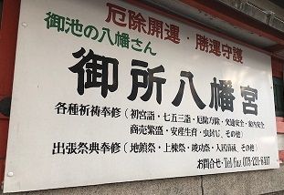 神社②
