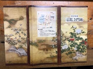 ★霊鑑寺三つ折りチラシ