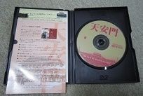 天安門のDVD