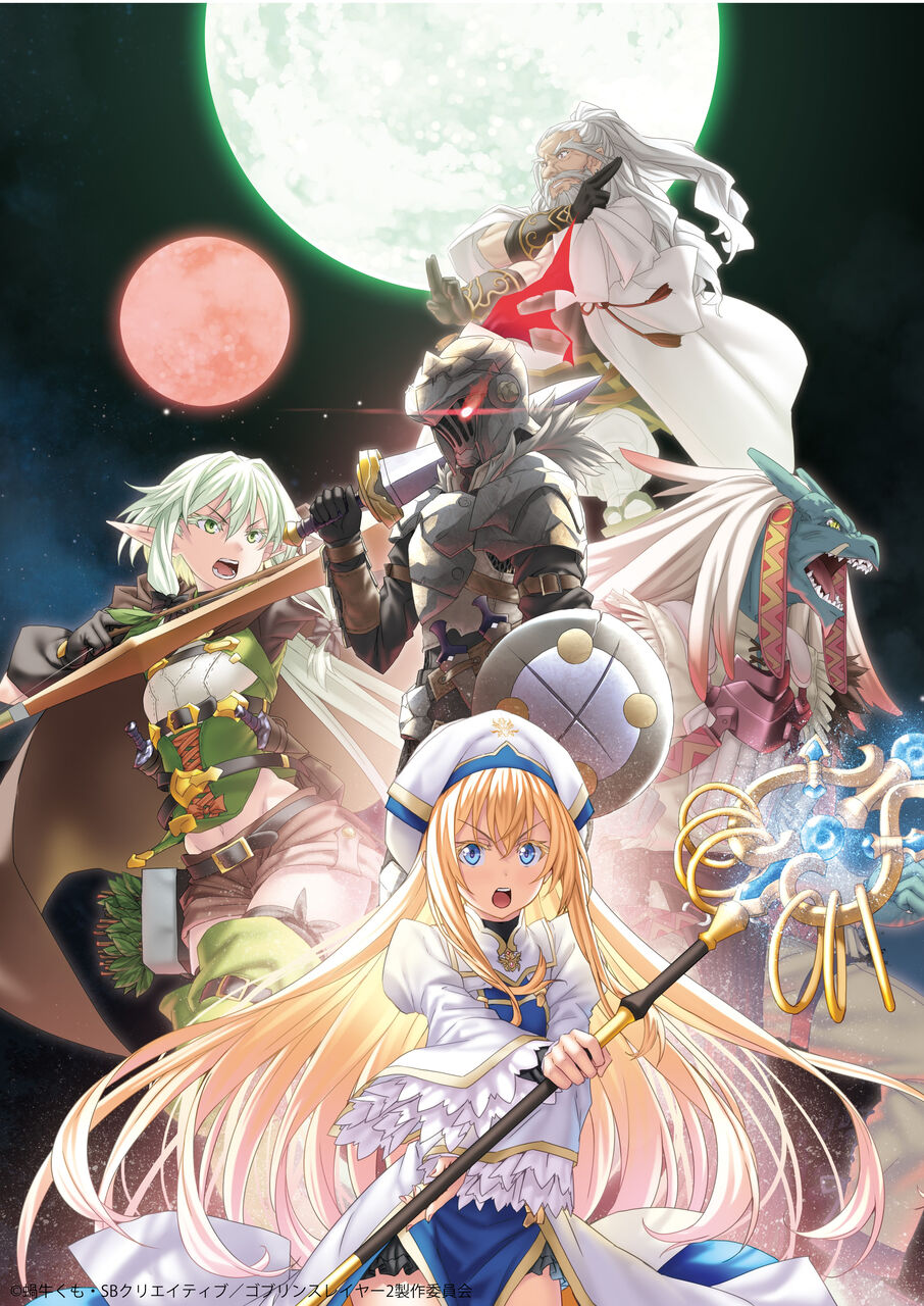 ゴブリンスレイヤー Tvアニメ第2期制作決定 Say You速報 ゴブリンスレイヤー Tvアニメ第2期制作決定 Say You速報