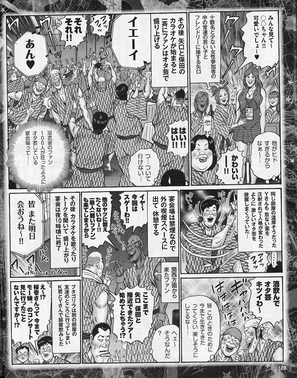 明石家さんまが道重さゆみのバスツアー料金６８ ５００円に驚愕 高いんだから ファンと添い寝くらいしろ さゆ速