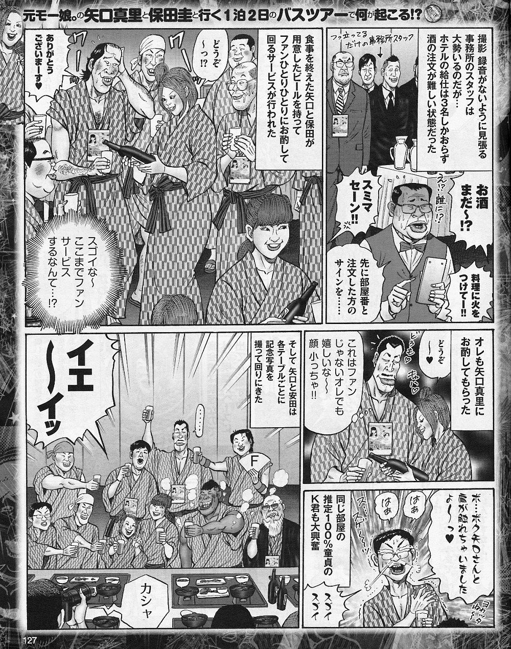 明石家さんまが道重さゆみのバスツアー料金68 500円に驚愕 高いんだから ファンと添い寝くらいしろ さゆ速 明石家さんまが道重さゆみのバスツアー料金68 500円に驚愕 高いんだから ファンと添い寝くらいしろ さゆ速