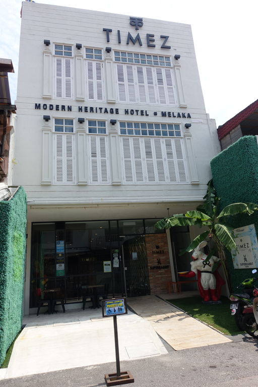 マラッカでお洒落なデザインホテルに宿泊 お手頃価格で立地も良し 紗祐美の旅行メモ ときどき一人旅 マラッカでお洒落なデザインホテルに宿泊 お手頃価格で立地も良し 紗祐美の旅行メモ ときどき一人旅