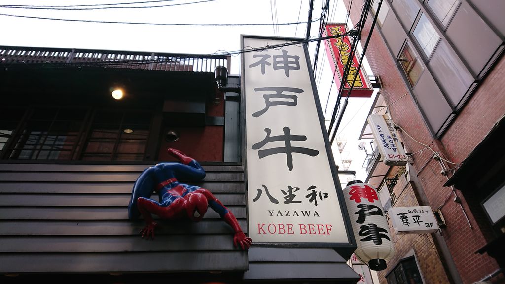 神戸旅 ランチ難民になりかけながら 神戸牛ステーキにありつく 紗祐美の旅行メモ ときどき一人旅