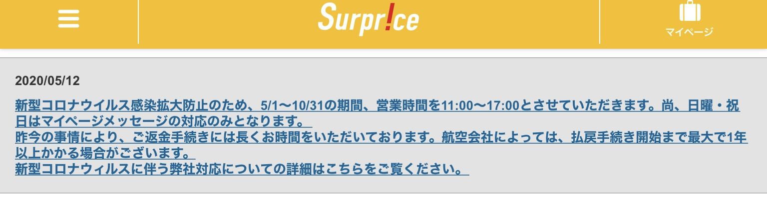 キャンセル サプライ ス