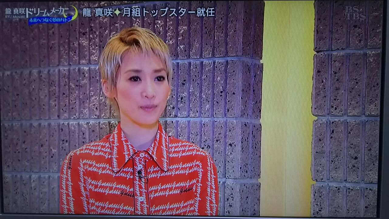 龍真咲と藤井大介の対談に 宝塚は愛がいっぱいの場所だと改めて感じた 龍真咲ドリームメーカー ロミジュリと宝塚と 日常 龍真咲と藤井大介の対談に 宝塚は愛がいっぱいの場所だと改めて感じた 龍真咲ドリームメーカー ロミジュリと宝塚と 日常