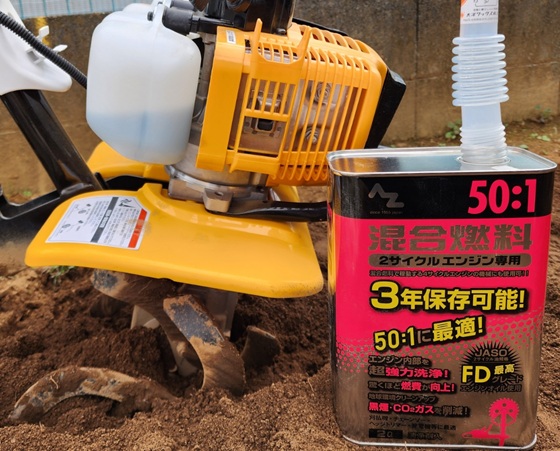 RYOBI RCVK-4250 耕運機 クリン50 RYOBI RCVK-4250 耕運機 エンジン