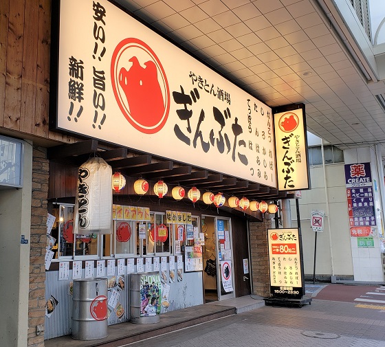 昼飲み始めました 湘南ひらつか清遊亭 昼飲み始めました 湘南ひらつか清遊亭