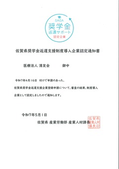 奨学金