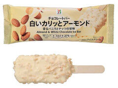 セブン&アイ セブンプレミアム 白いアーモンドチョコバー