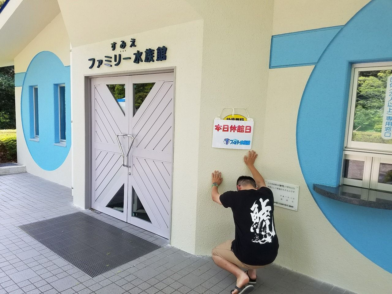 17 05 02 032 すみえファミリー水族館 宮崎県 N番煎じの全国水族館巡りlog 17 05 02 032 すみえファミリー水族館 宮崎県 N番煎じの全国水族館巡りlog