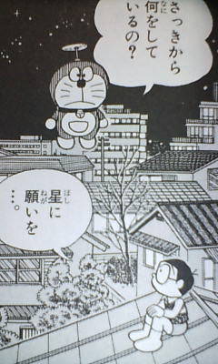 星に願いを 妄想の多い料理店