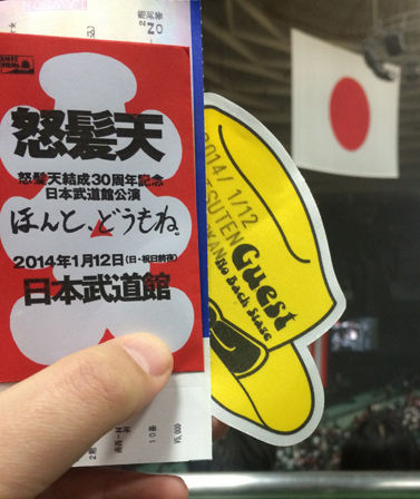 怒髪天 日本武道館 ゴールデン ボーイズ タブロイド