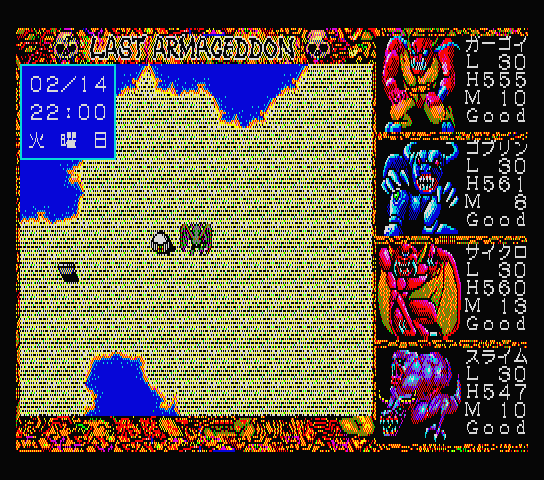 ラストハルマゲドン 裏技集 シュタインズ ゲートを求めて