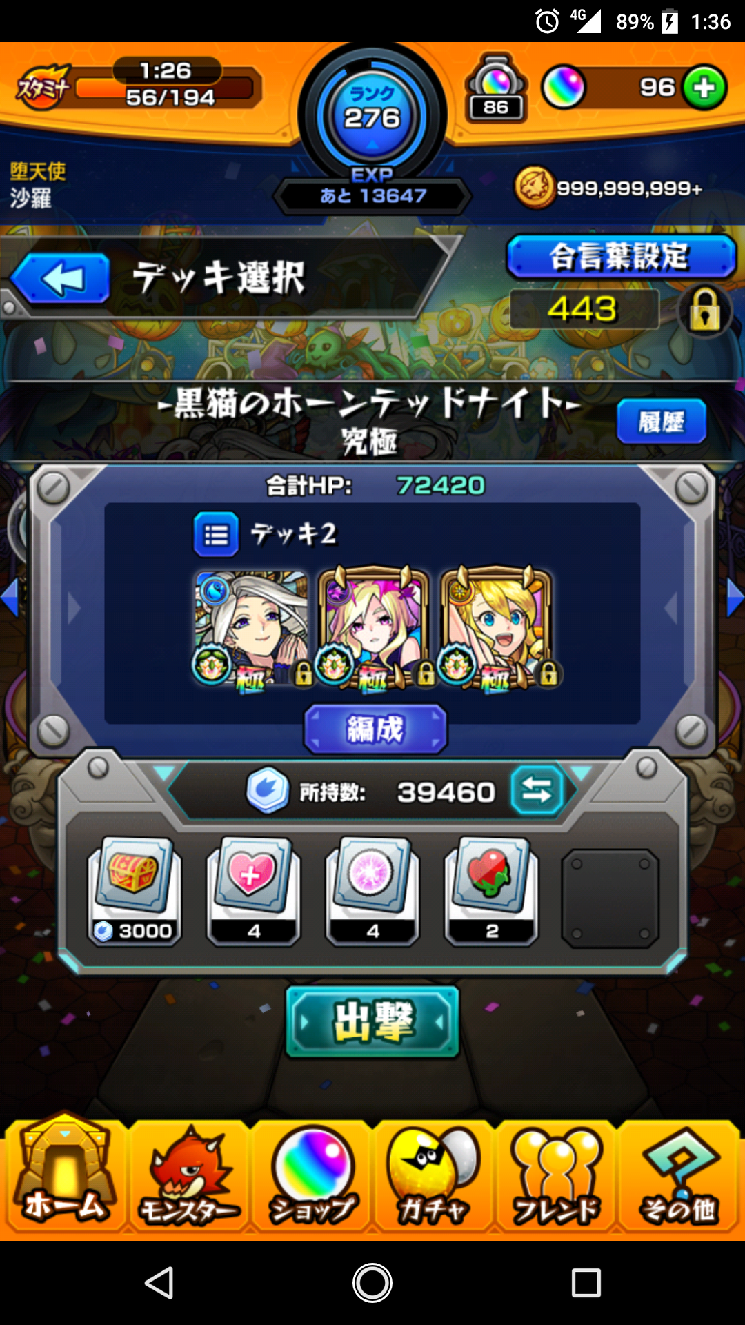 モンスト 今更ながらモンスターレンタルのシステムが便利な件について シュタインズ ゲートを求めて モンスト 今更ながらモンスターレンタルのシステムが便利な件について シュタインズ ゲートを求めて