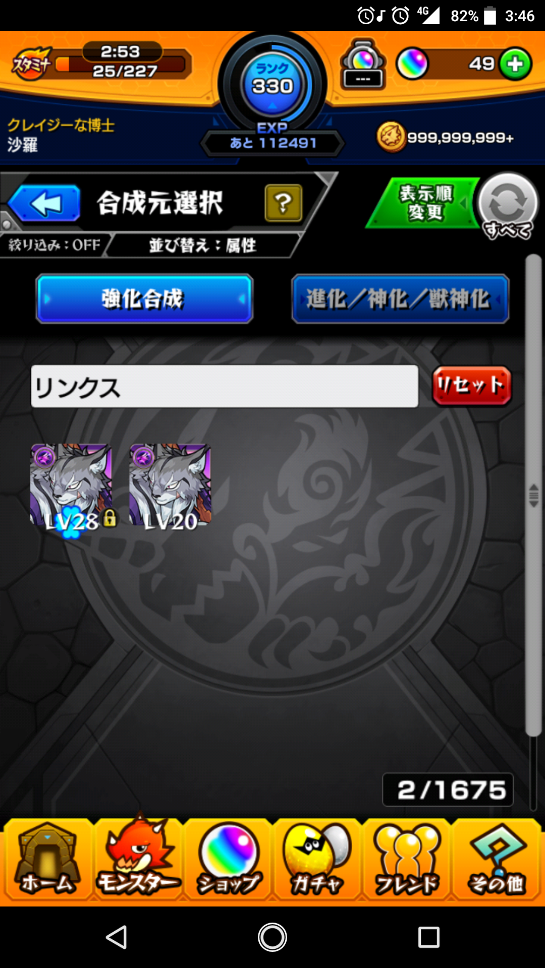 モンスト 書庫金卵2倍始まった シュタインズ ゲートを求めて モンスト 書庫金卵2倍始まった シュタインズ ゲートを求めて