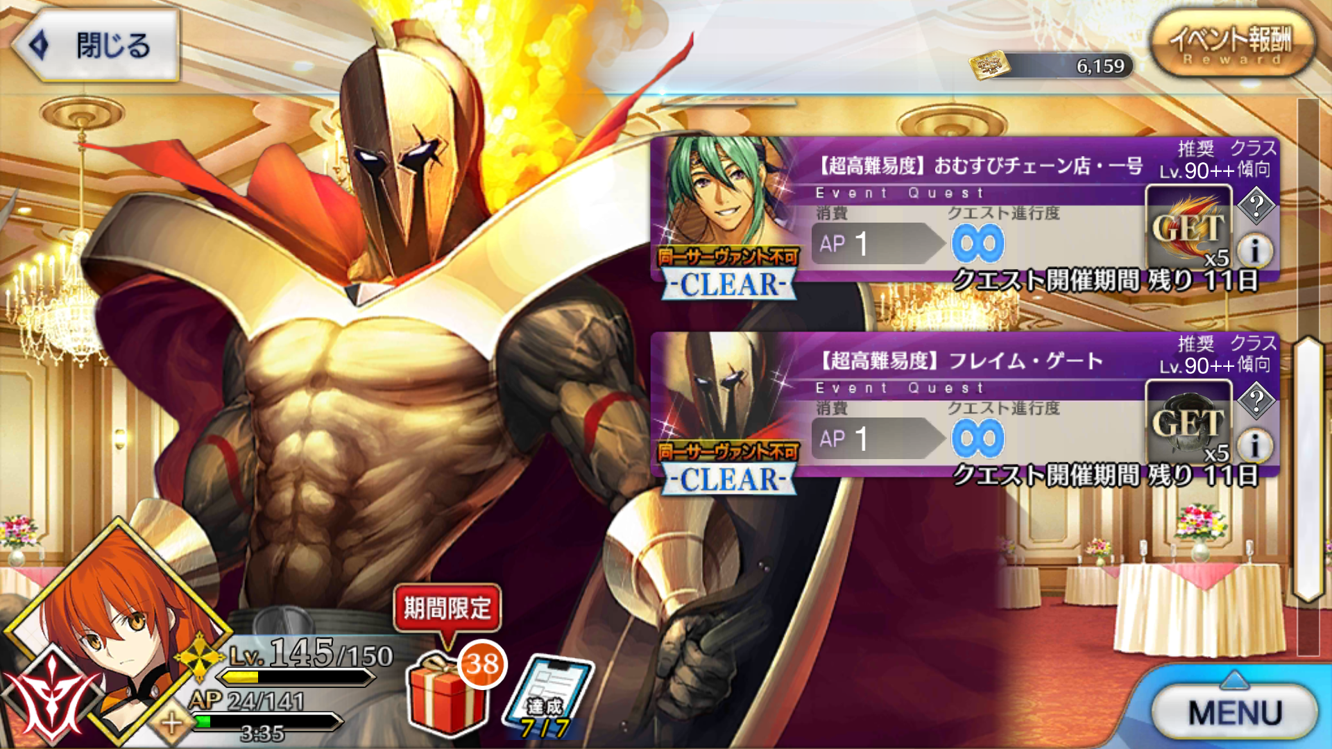 ギル祭 バトルインニューヨーク エキシビジョンクエスト 超高難易度終了しました シュタインズ ゲートを求めて ギル祭 バトルインニューヨーク エキシビジョンクエスト 超高難易度終了しました シュタインズ ゲートを求めて