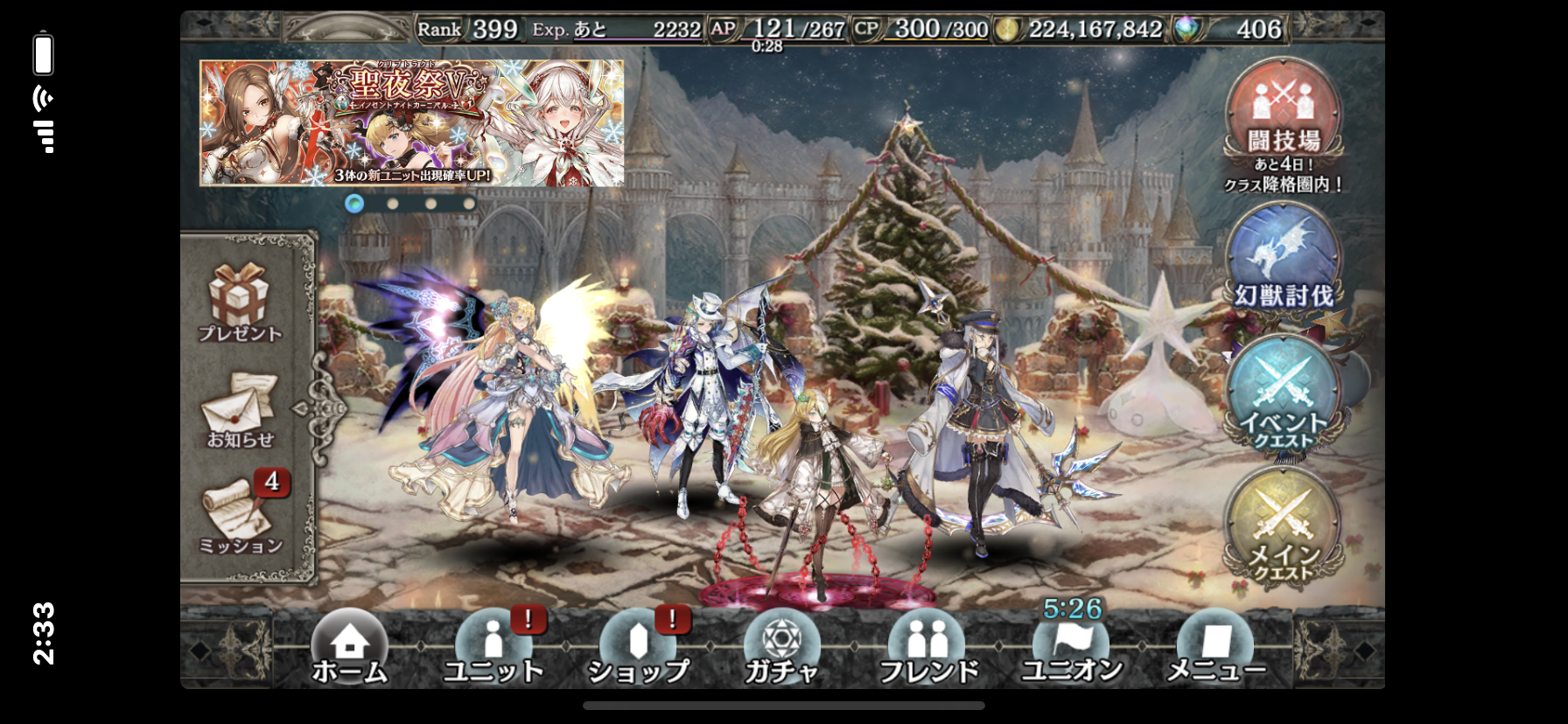 幻獣契約クリプトラクト ホープイベントと覇者の頂等やってました シュタインズ ゲートを求めて