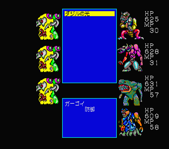 ラストハルマゲドン 裏技集 シュタインズ ゲートを求めて