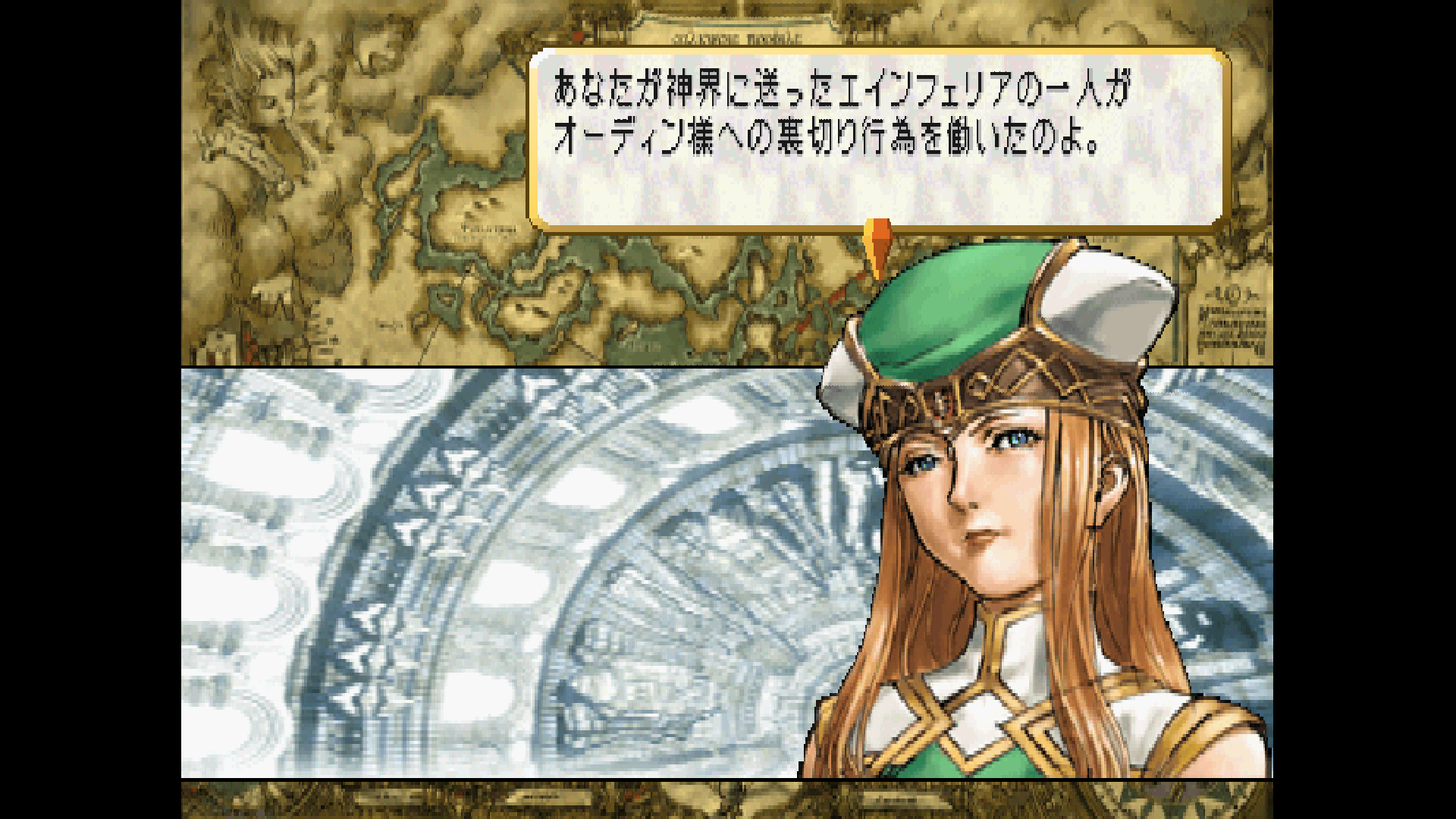 ヴァルキリープロファイル レナス Chapter7 Ps Psp Ios Android共通 後編 シュタインズ ゲートを求めて ヴァルキリープロファイル レナス Chapter7 Ps Psp Ios Android共通 後編 シュタインズ ゲートを求めて