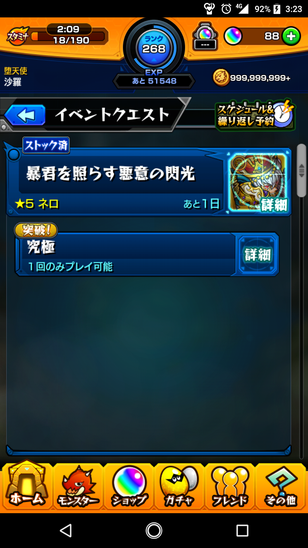 モンスト 皆のクリアモンスターを信用してはいけない 戒め シュタインズ ゲートを求めて モンスト 皆のクリアモンスターを信用してはいけない 戒め シュタインズ ゲートを求めて