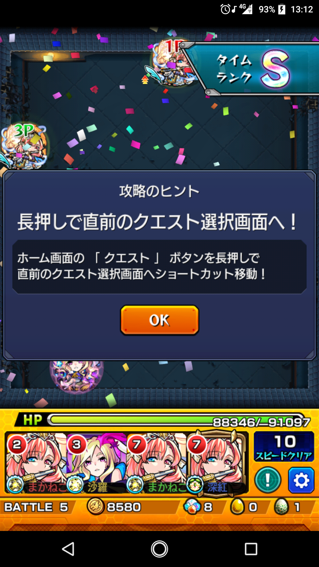 モンスト モンストの日で運極作りとかしてました シュタインズ ゲートを求めて モンスト モンストの日で運極作りとかしてました シュタインズ ゲートを求めて