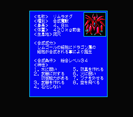 Amazon.co.jp: ラスト・ハルマゲドン MSX2 : ゲーム
