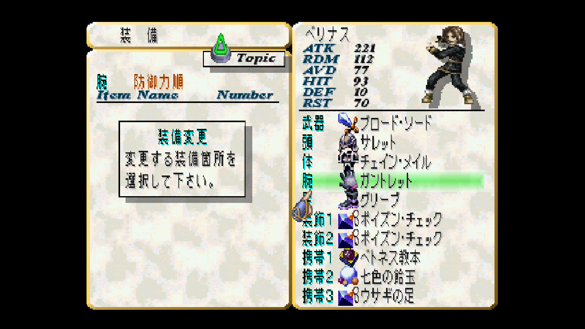 ヴァルキリープロファイル レナス Chapter0 Chapter1 Ps Psp Ios Android共通 シュタインズ ゲートを求めて ヴァルキリープロファイル レナス Chapter0 Chapter1 Ps Psp Ios Android共通 シュタインズ ゲートを求めて