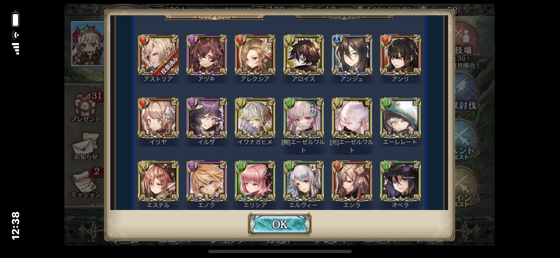 幻獣契約クリプトラクト 人気ユニットアンケート シュタインズ ゲートを求めて