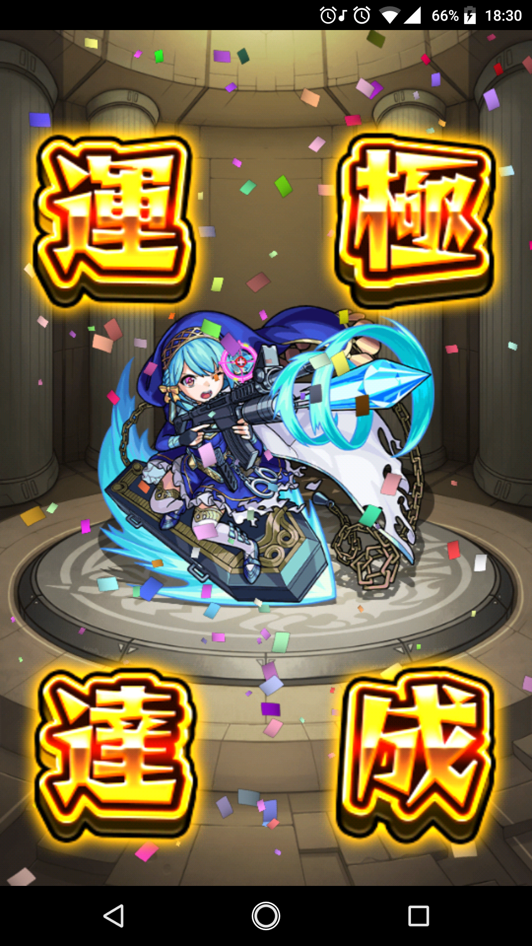 モンスト フラパ記念クエストとか色々 シュタインズ ゲートを求めて