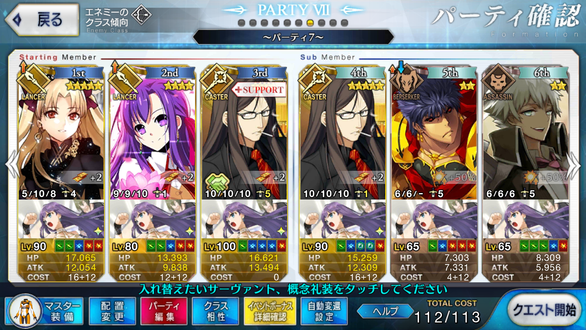 Fgo 18クリスマスイベント ホーリーサンバナイト イベント終了しました シュタインズ ゲートを求めて Fgo 18クリスマスイベント ホーリーサンバナイト イベント終了しました シュタインズ ゲートを求めて