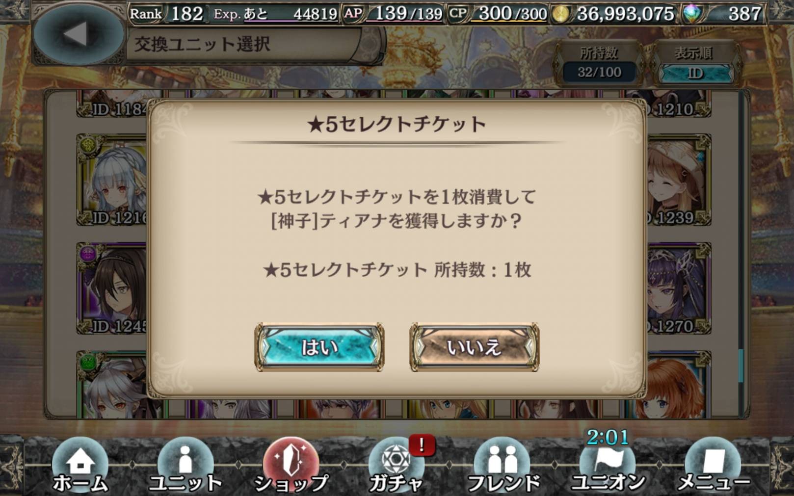 幻獣契約クリプトラクト 5セレクトチケット引き換え シュタインズ ゲートを求めて 幻獣契約クリプトラクト 5セレクトチケット引き換え シュタインズ ゲートを求めて