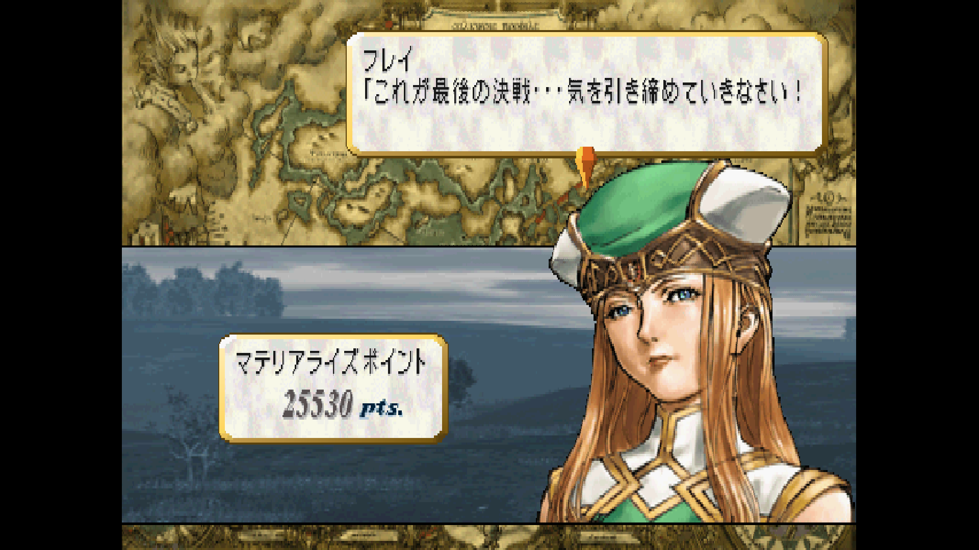 ヴァルキリープロファイル レナス ヨツンヘイム宮殿 Bエンディングルート Ps Psp Ios Android共通 前編 シュタインズ ゲートを求めて ヴァルキリープロファイル レナス ヨツンヘイム宮殿 Bエンディングルート Ps Psp Ios Android共通 前編 シュタインズ ゲートを求めて