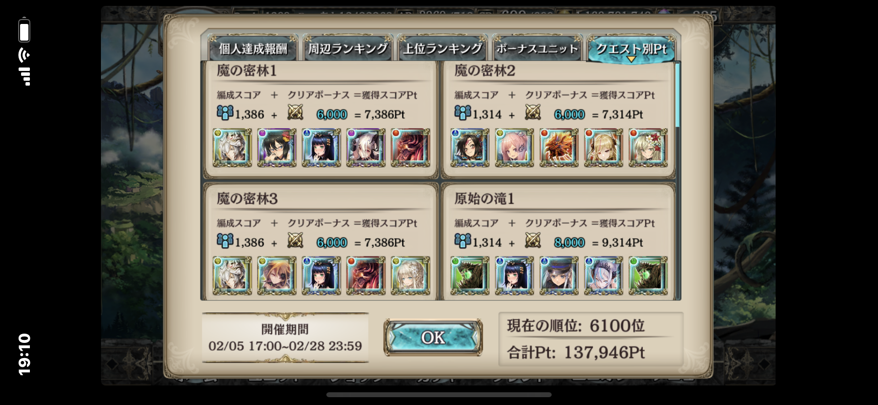 幻獣契約クリプトラクト ダイナスの秘境 21年2月分 シュタインズ ゲートを求めて