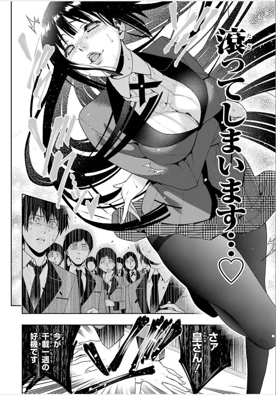 多分今1番面白い旬のマンガ 賭ケグルイ シュタインズ ゲートを求めて 多分今1番面白い旬のマンガ 賭ケグルイ シュタインズ ゲートを求めて