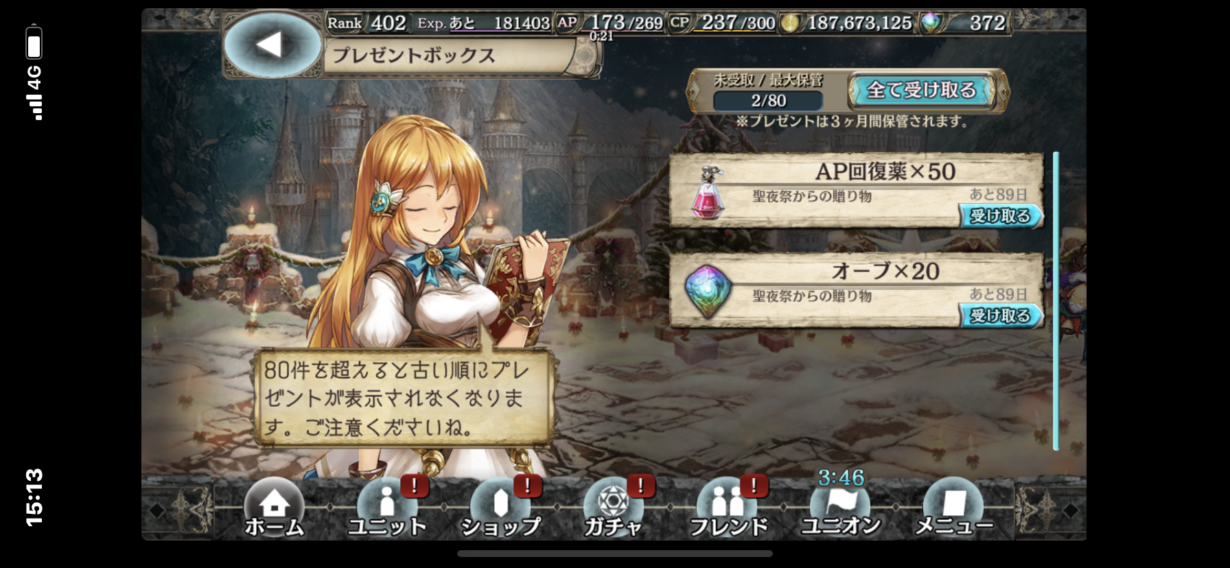幻獣契約クリプトラクト クリスマスにやってきたのはあの子 シュタインズ ゲートを求めて 幻獣契約クリプトラクト クリスマスにやってきたのはあの子 シュタインズ ゲートを求めて