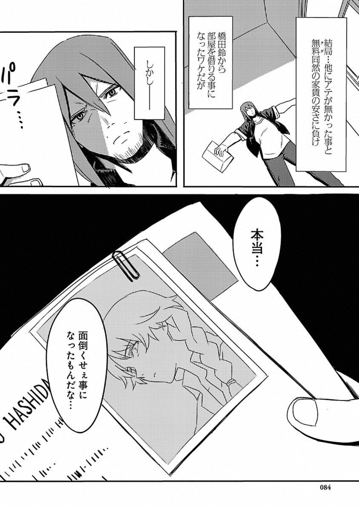 Steins Gate 恩讐のブラウニアンモーション 読みました シュタインズ ゲートを求めて Steins Gate 恩讐のブラウニアンモーション 読みました シュタインズ ゲートを求めて