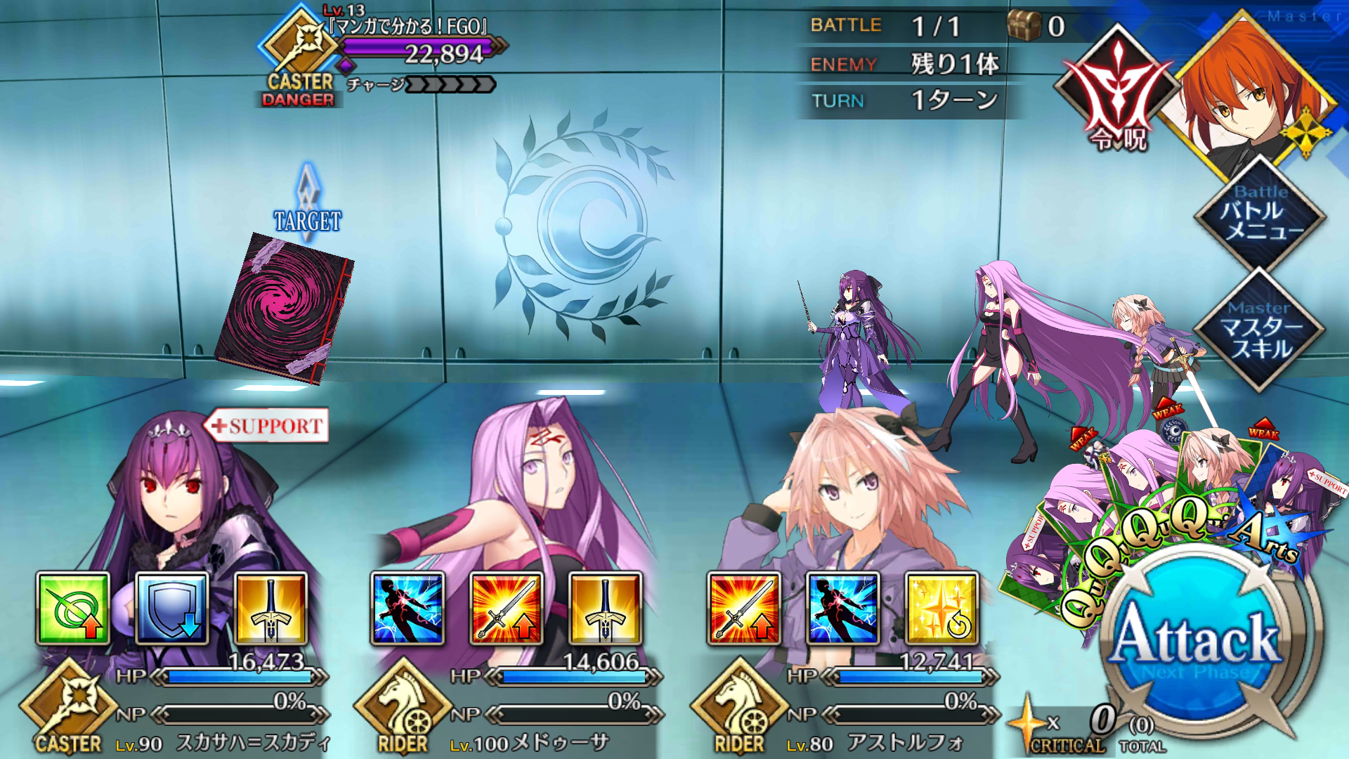 Fgo マンわか2巻発売記念クエストとか シュタインズ ゲートを求めて Fgo マンわか2巻発売記念クエストとか シュタインズ ゲートを求めて