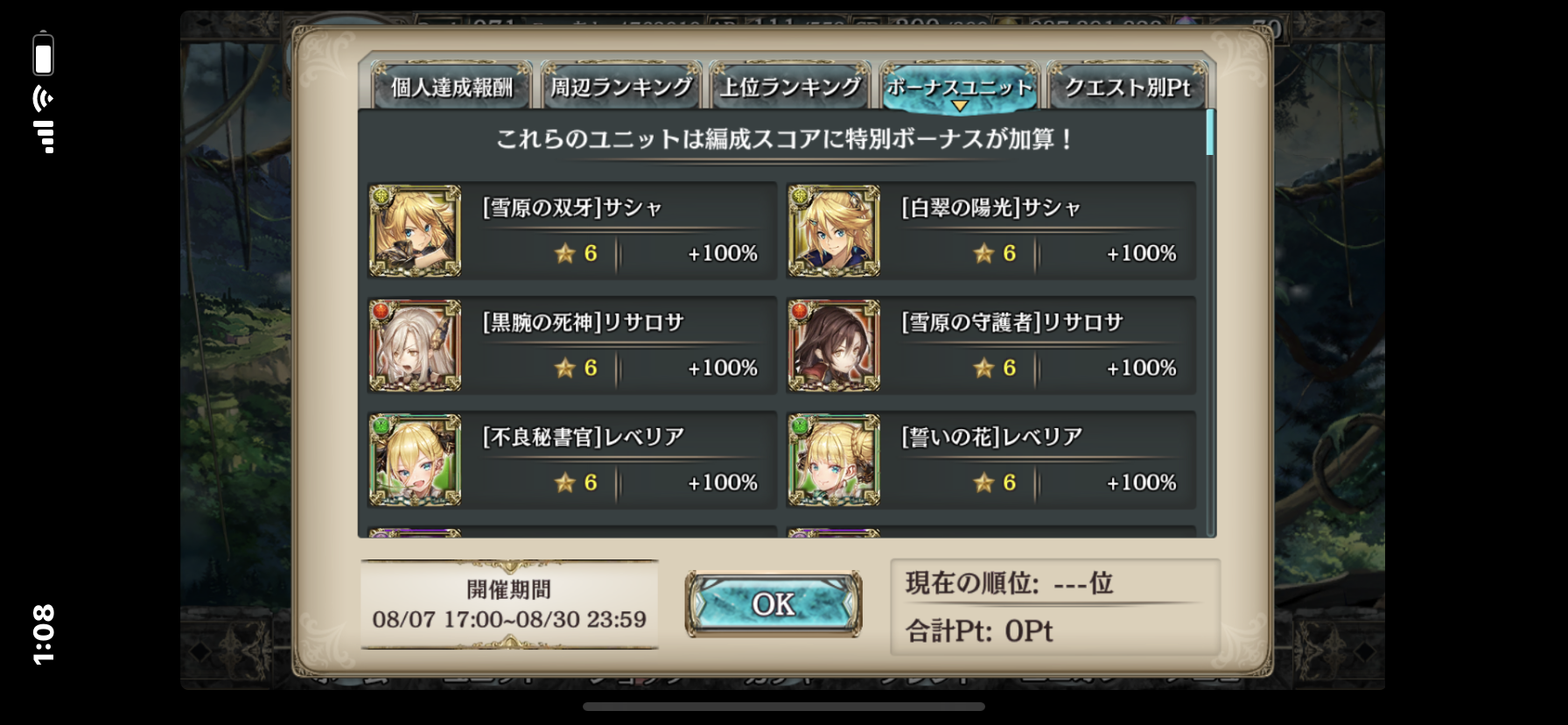 幻獣契約クリプトラクト ダイナスの秘境 年8月版 満点クリアpt例 シュタインズ ゲートを求めて