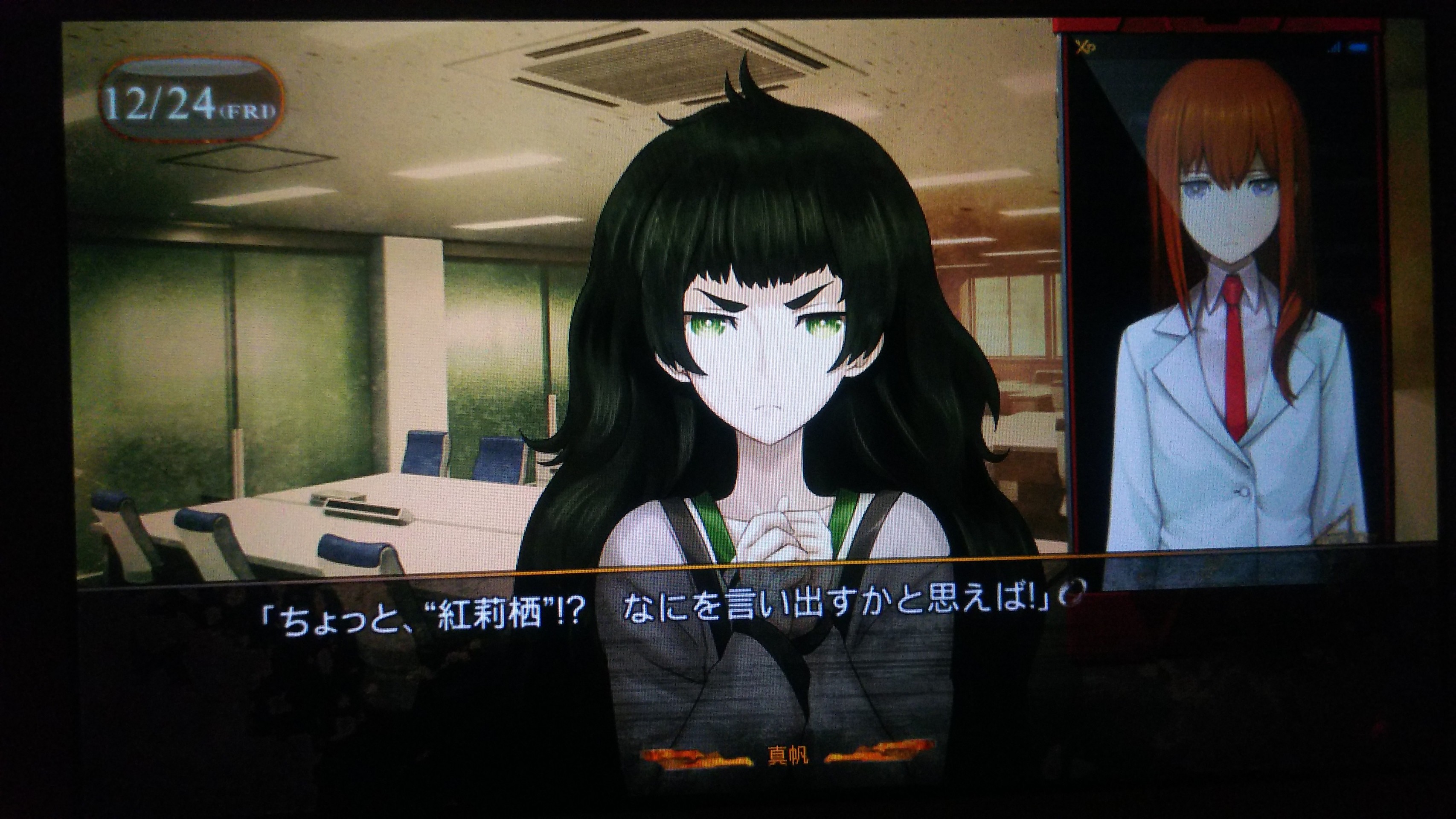 Steins Gate 0 Vita版クリアしました ネタバレあり シュタインズ ゲートを求めて Steins Gate 0 Vita版クリアしました ネタバレあり シュタインズ ゲートを求めて