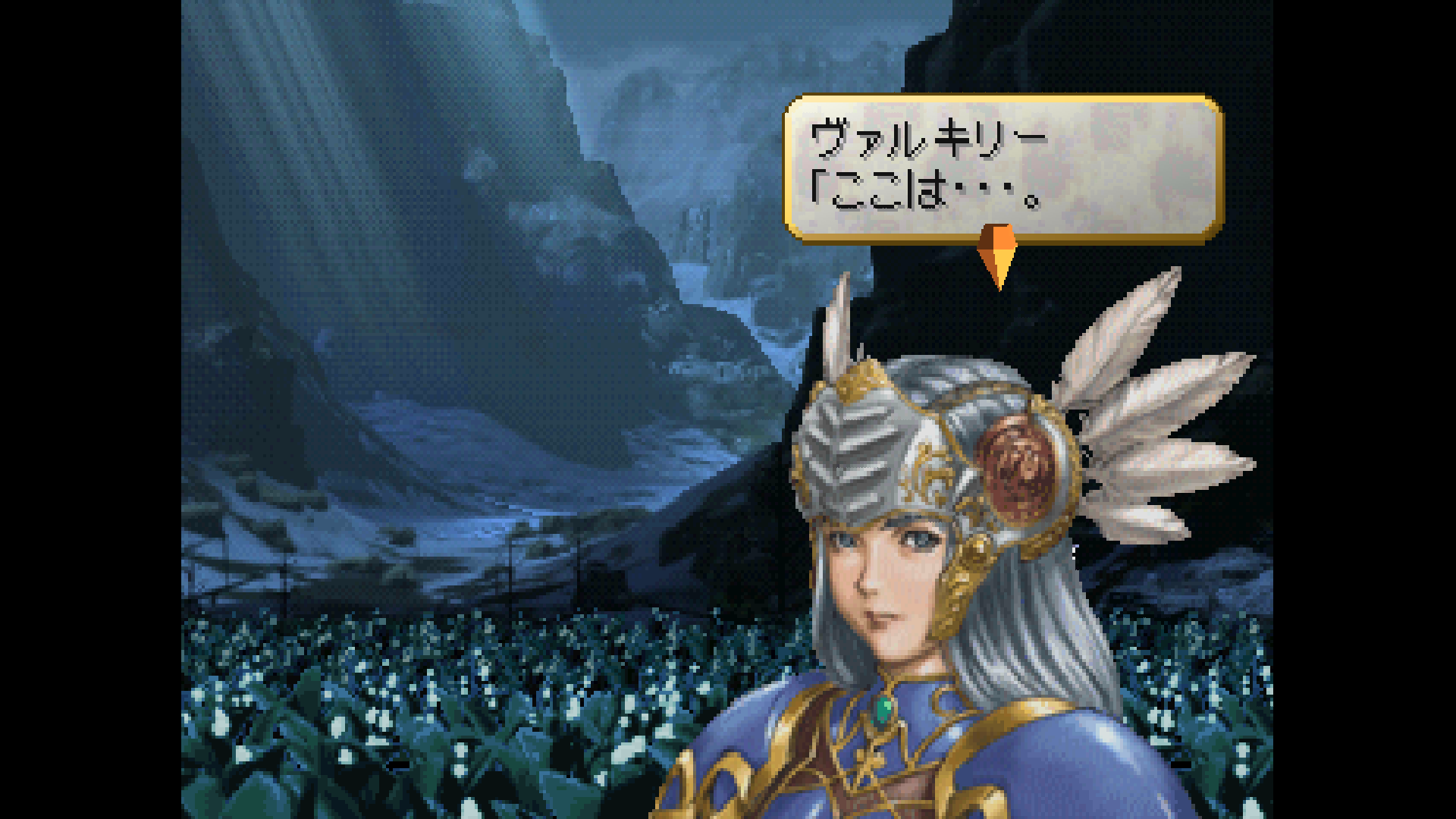 ヴァルキリープロファイル レナス Chapter4 Ps Psp Ios Android共通 前編 シュタインズ ゲートを求めて ヴァルキリープロファイル レナス Chapter4 Ps Psp Ios Android共通 前編 シュタインズ ゲートを求めて