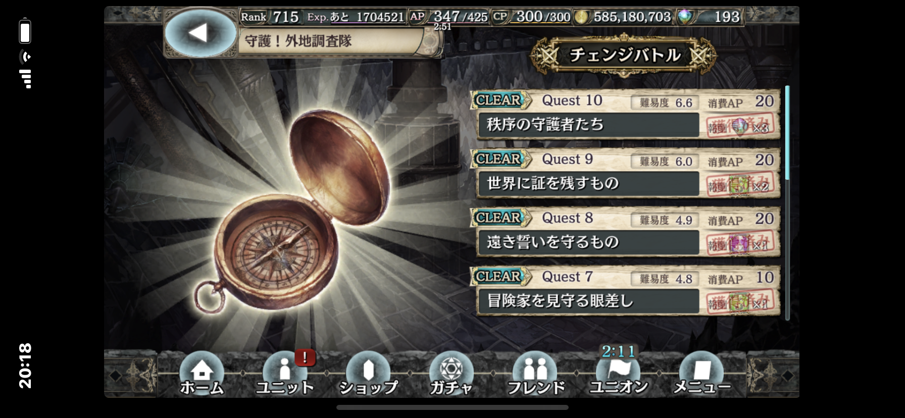 幻獣契約クリプトラクト 復刻 守護 外地調査隊 クリア 召喚祭第1弾 黎明の至宝 魔導の機獣 シュタインズ ゲートを求めて 幻獣契約クリプトラクト 復刻 守護 外地調査隊 クリア 召喚祭第1弾 黎明の至宝 魔導の機獣 シュタインズ ゲートを求めて