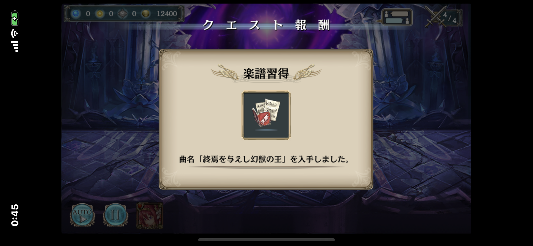 幻獣契約クリプトラクト 英雄祭と黎明の至宝 シュタインズ ゲートを求めて