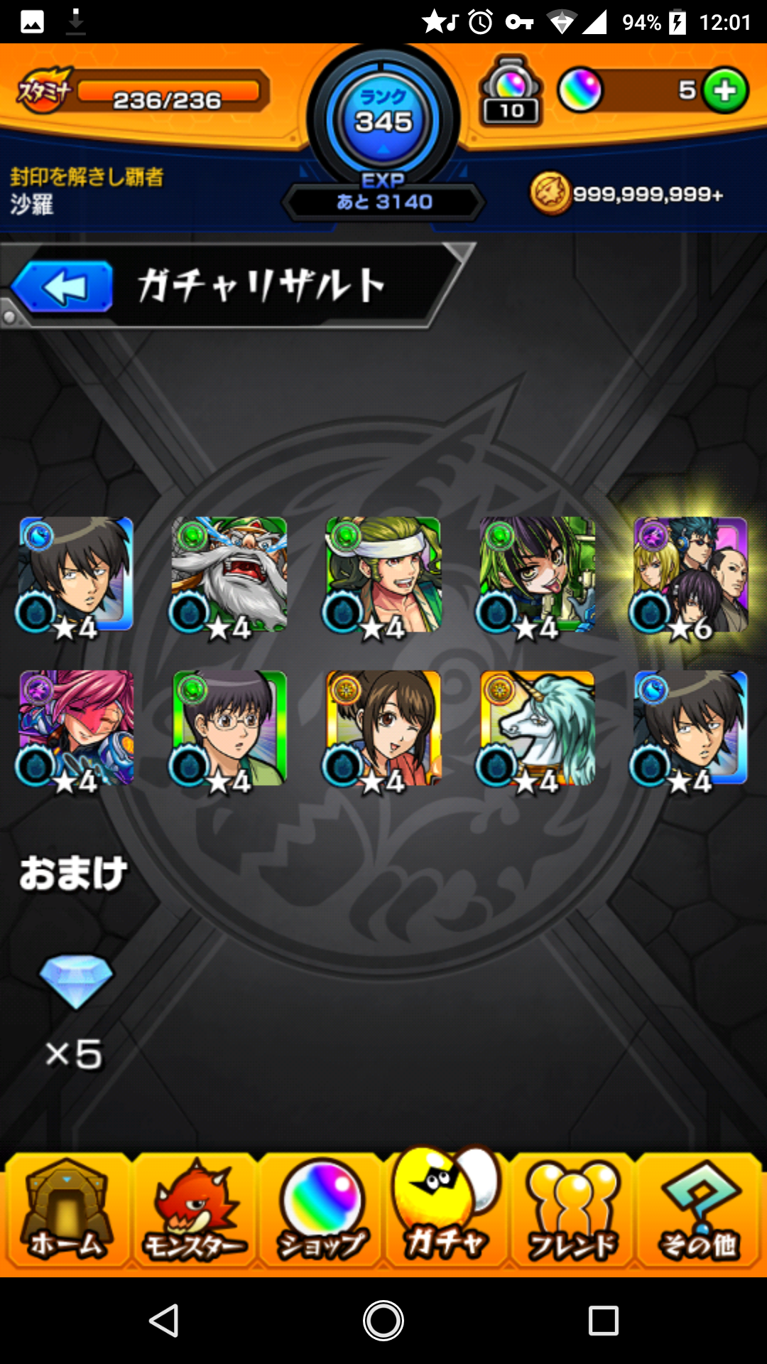 Plus de 70 モンスト ワンピースコラボ 265770-モンスト ワンピースコラボ - ジョジョのアニメ画像