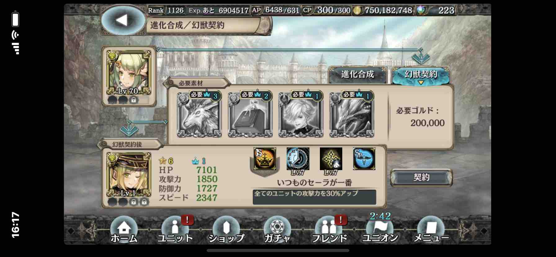 幻獣契約クリプトラクト 悪戯な回廊 召喚祭ガチャ結果 シュタインズ ゲートを求めて 幻獣契約クリプトラクト 悪戯な回廊 召喚祭ガチャ結果 シュタインズ ゲートを求めて