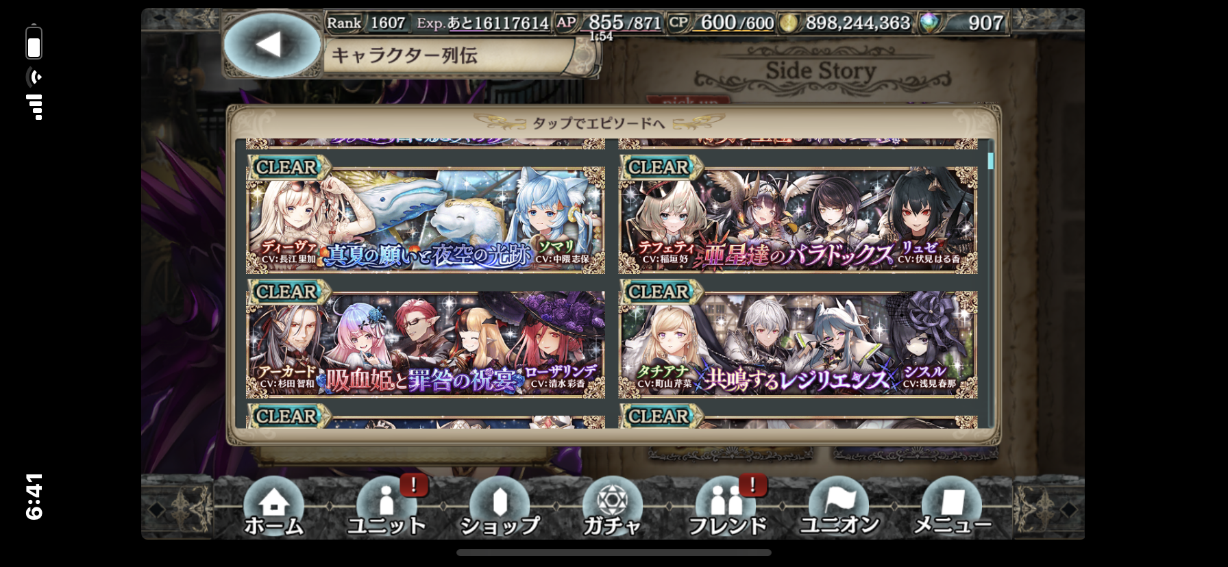 幻獣契約クリプトラクト 21年のクリプトラクトを振り返る 列伝編 シュタインズ ゲートを求めて