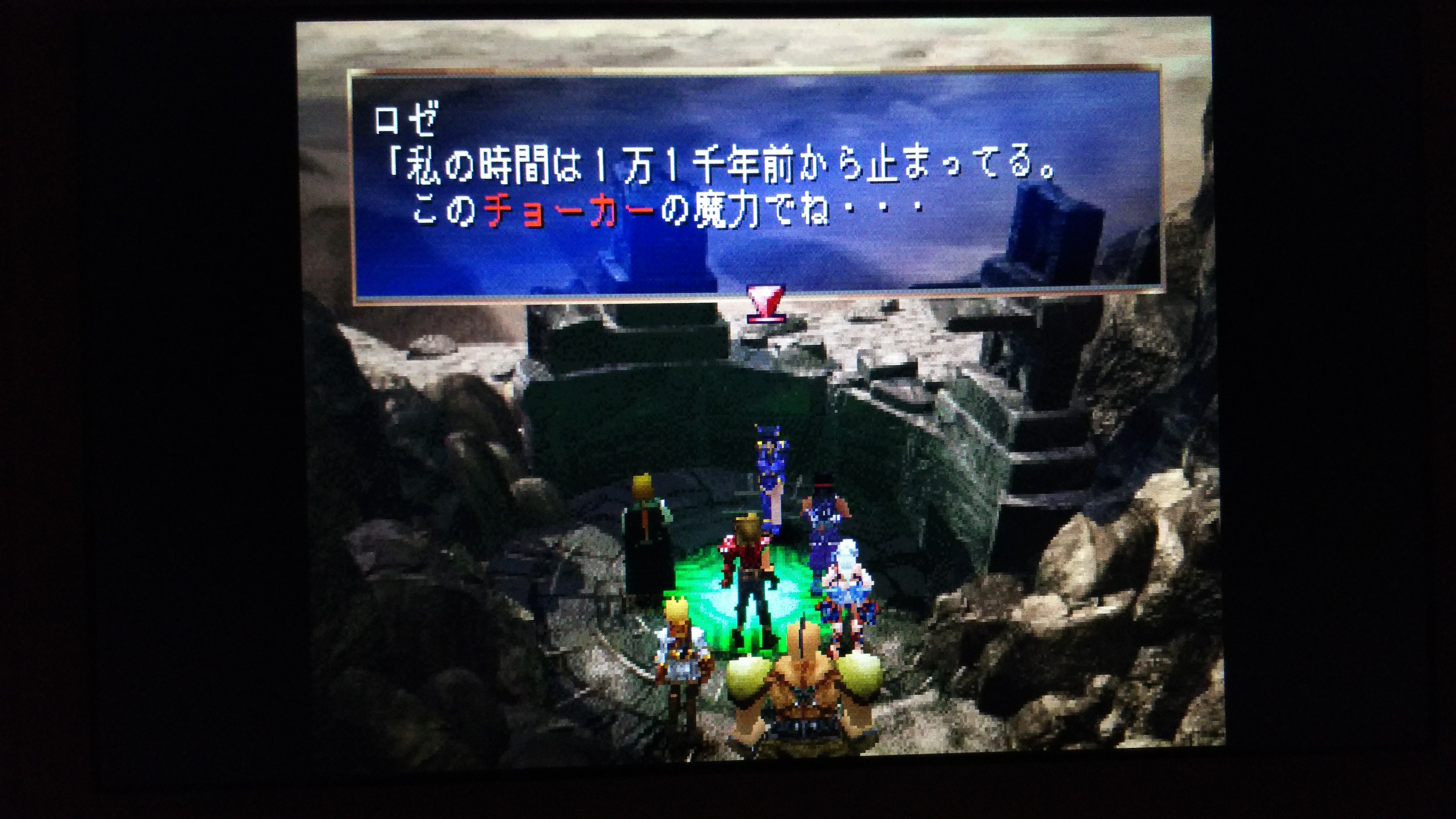 レジェンドオブドラグーン 第四章 沈まぬ月 終わらぬ運命 シュタインズ ゲートを求めて レジェンドオブドラグーン 第四章 沈まぬ月 終わらぬ運命 シュタインズ ゲートを求めて