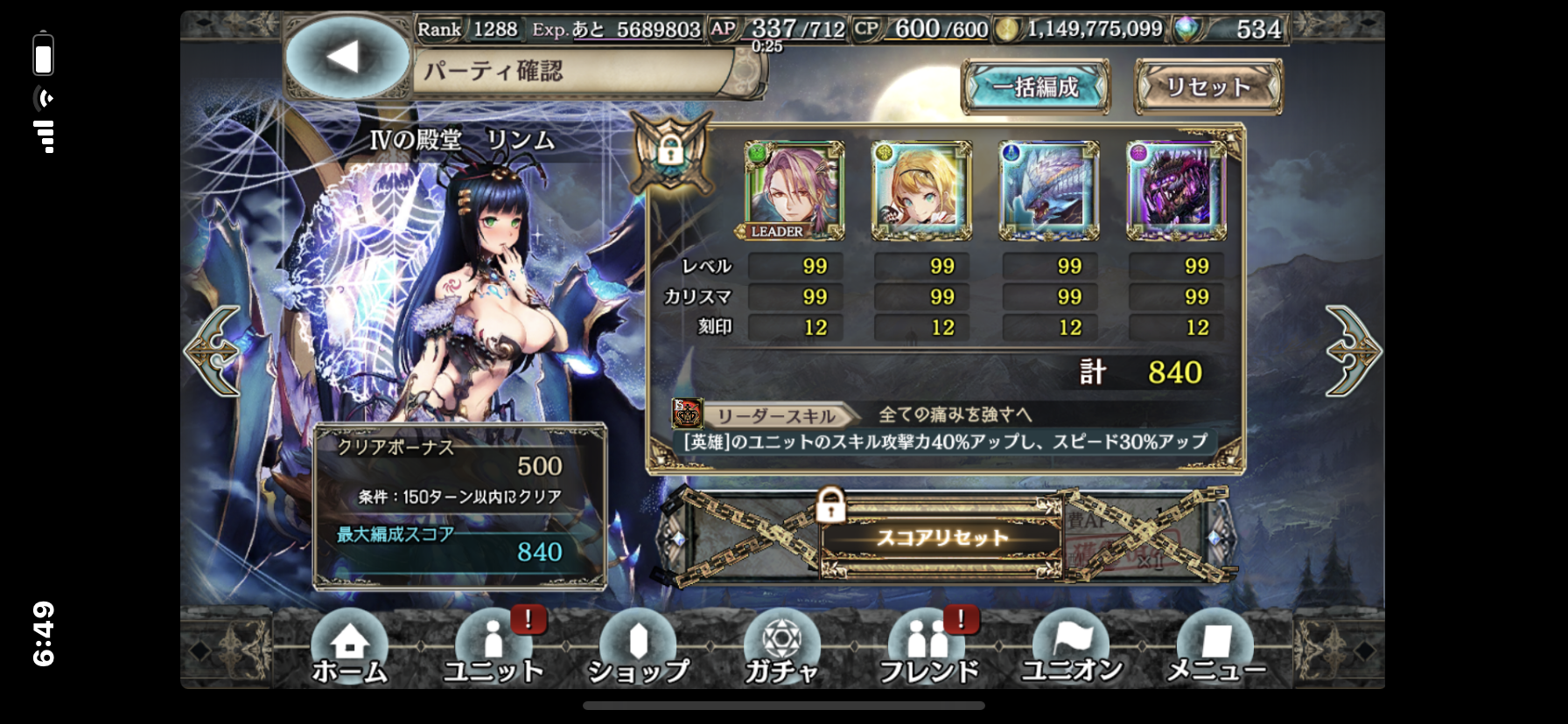幻獣契約クリプトラクト 戦神の殿堂 天穹の霊峰 年12月8日リセット 満点クリアパーティー編成例 シュタインズ ゲートを求めて