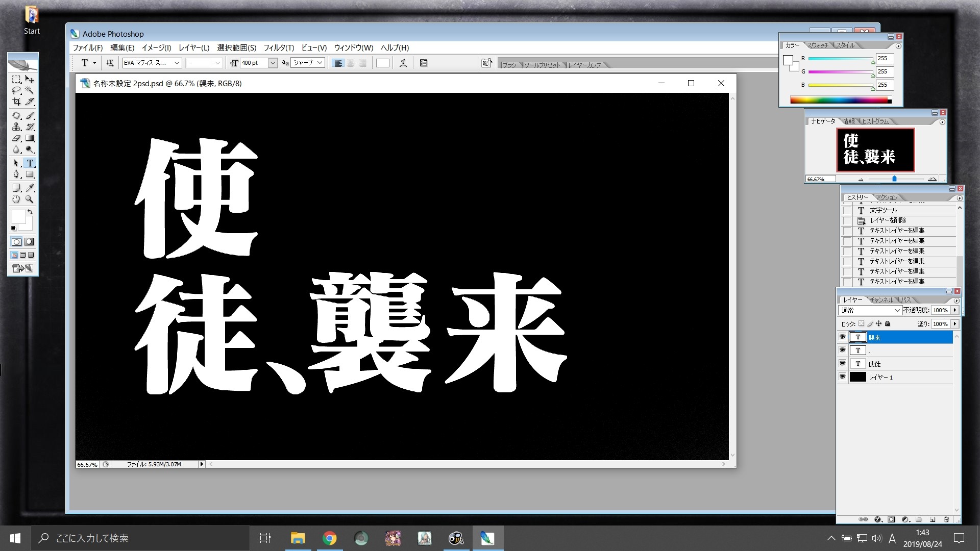 Windows10 落ち着いたので 色んなアニメのフォントを入れてみました シュタインズ ゲートを求めて Windows10 落ち着いたので 色んなアニメのフォントを入れてみました シュタインズ ゲートを求めて