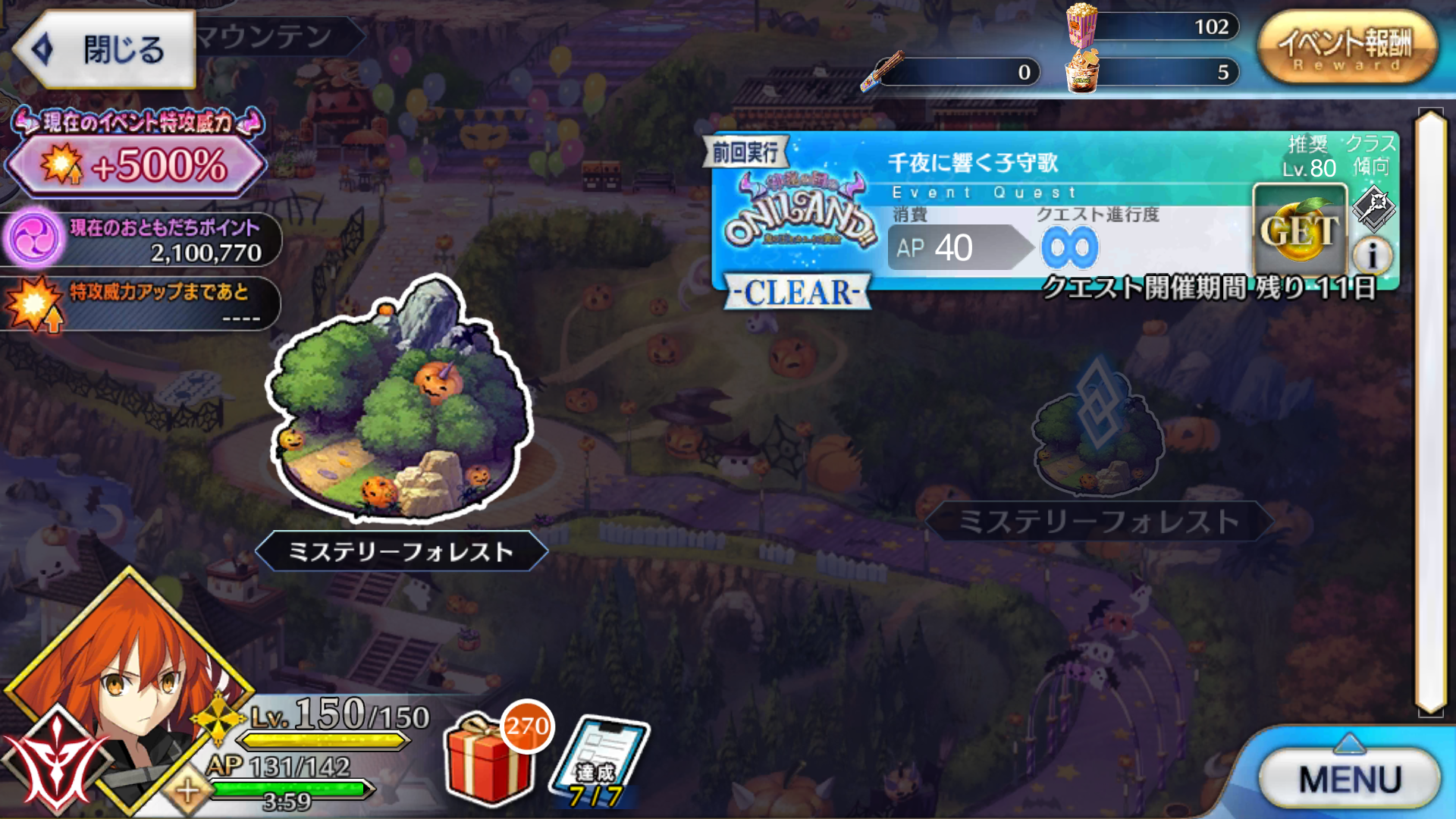 Fgo 18年ハロウィンイベント オニランド 一息なう シュタインズ ゲートを求めて